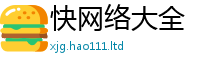 2025最新免费资料大全向2025年最新资料大全官网入口